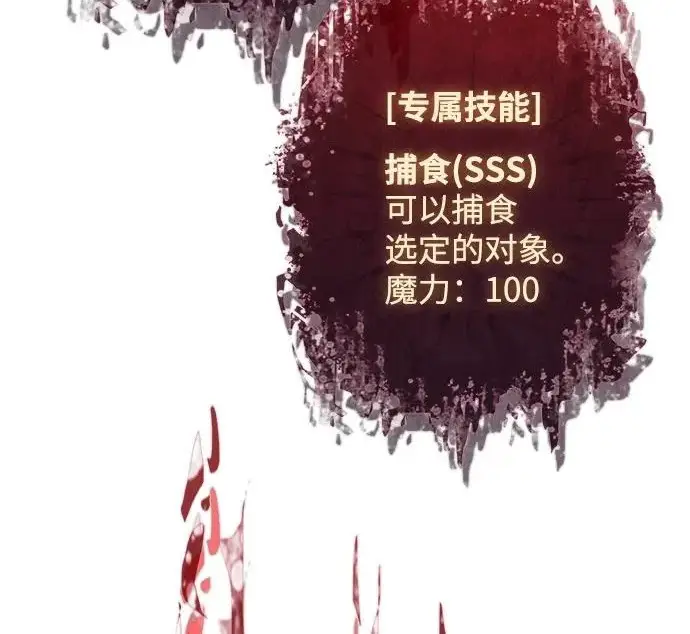 《以王之力重生》第133话图240