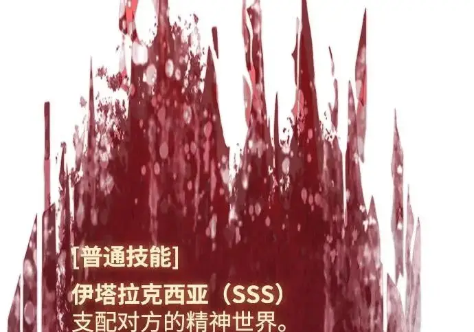 《以王之力重生》第133话图241