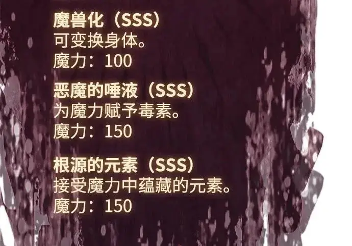《以王之力重生》第133话图244