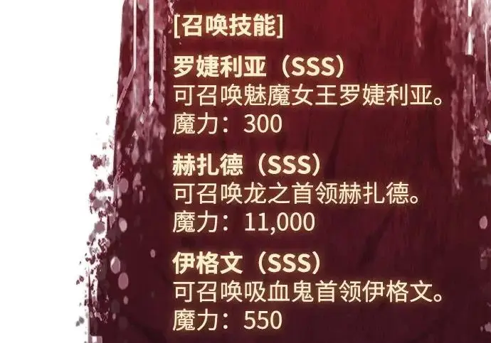 《以王之力重生》第133话图246