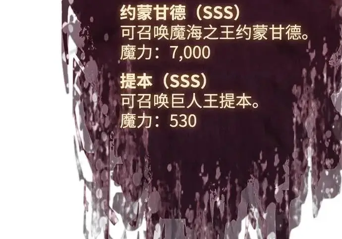 《以王之力重生》第133话图248