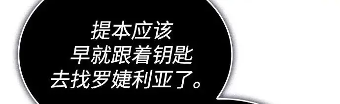 《以王之力重生》第133话图25