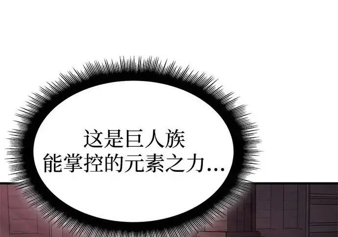 《以王之力重生》第133话图252