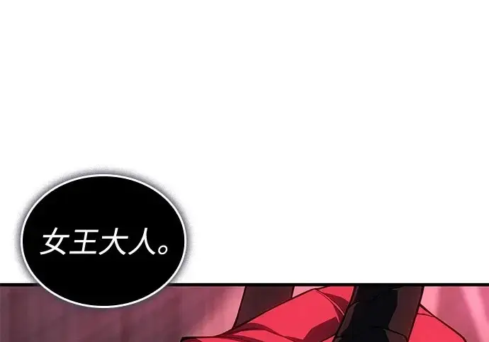 《以王之力重生》第133话图255