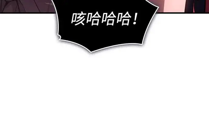 《以王之力重生》第133话图264
