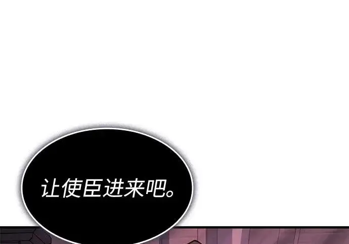 《以王之力重生》第133话图265