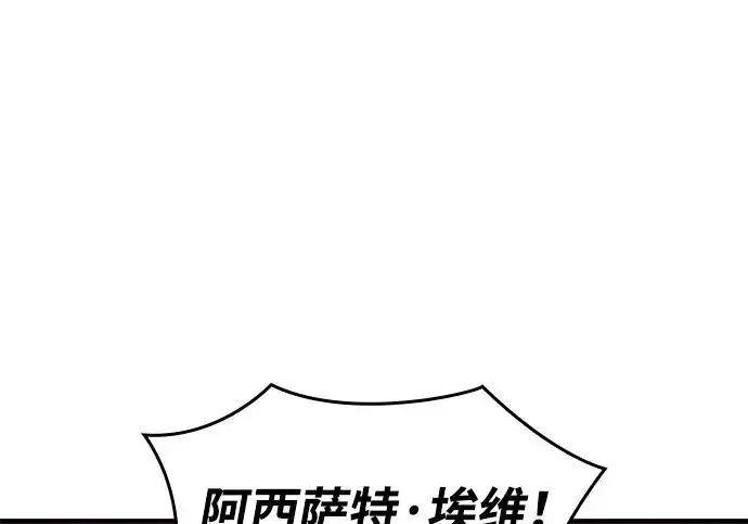 《以王之力重生》第133话图275