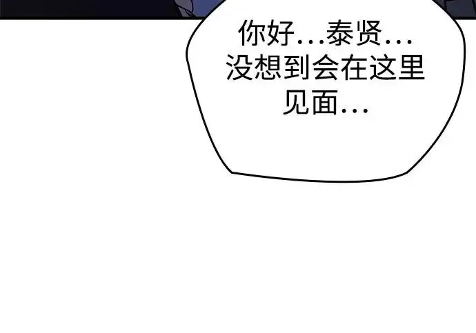 《以王之力重生》第133话图278