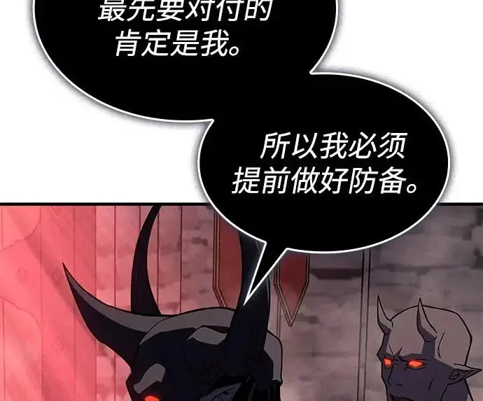 《以王之力重生》第133话图28