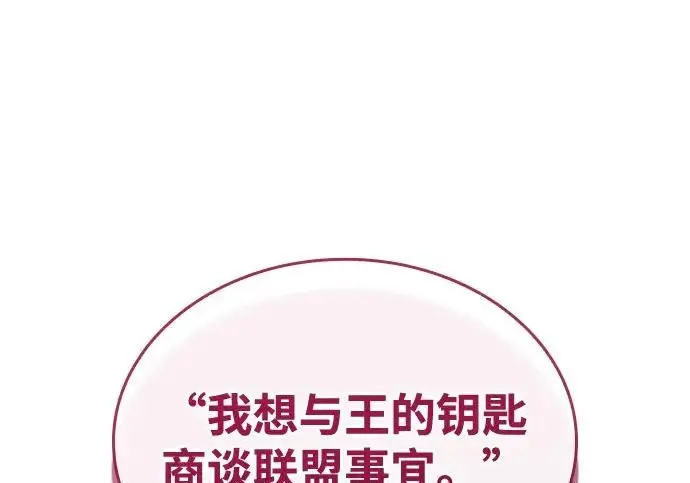 《以王之力重生》第133话图282