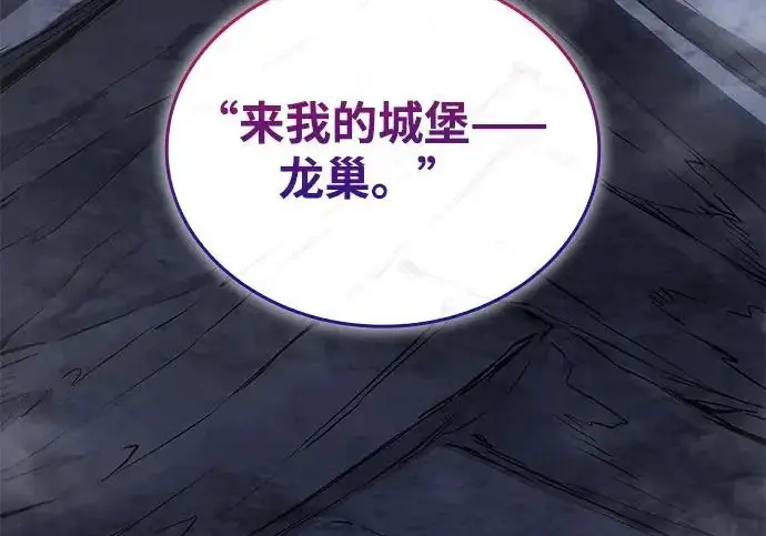 《以王之力重生》第133话图289
