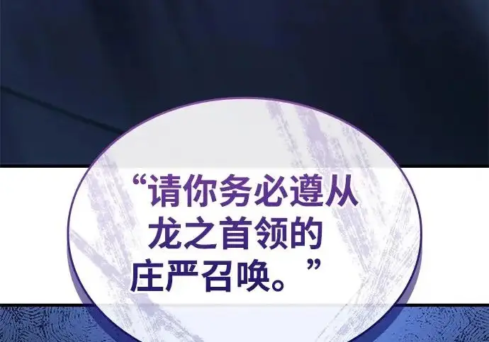 《以王之力重生》第133话图299