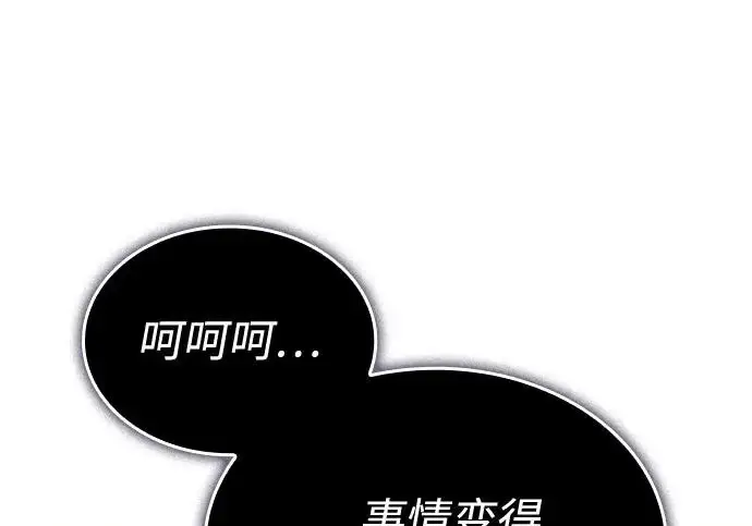 《以王之力重生》第133话图33