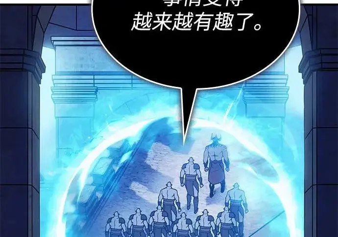 《以王之力重生》第133话图34