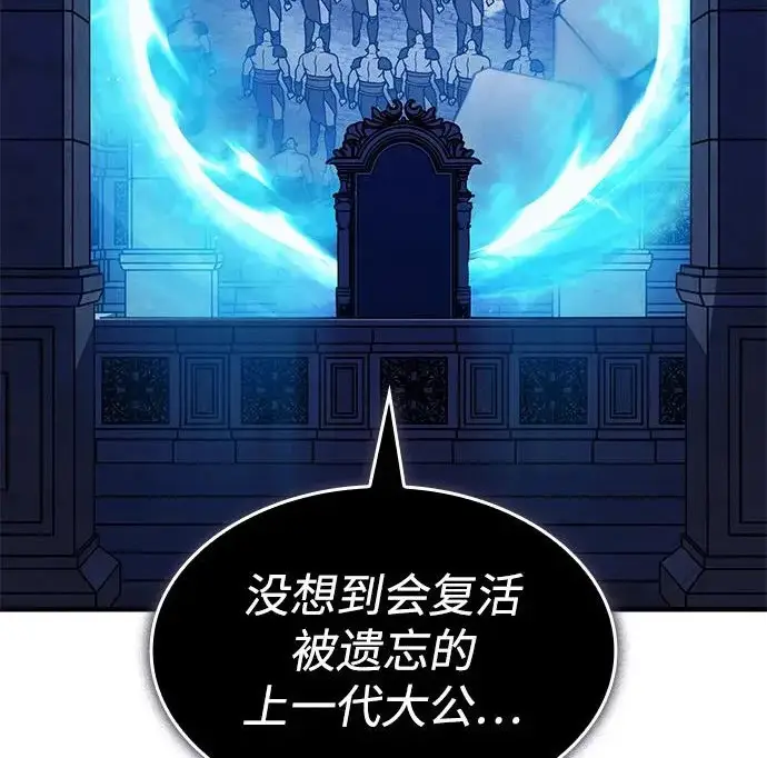 《以王之力重生》第133话图35