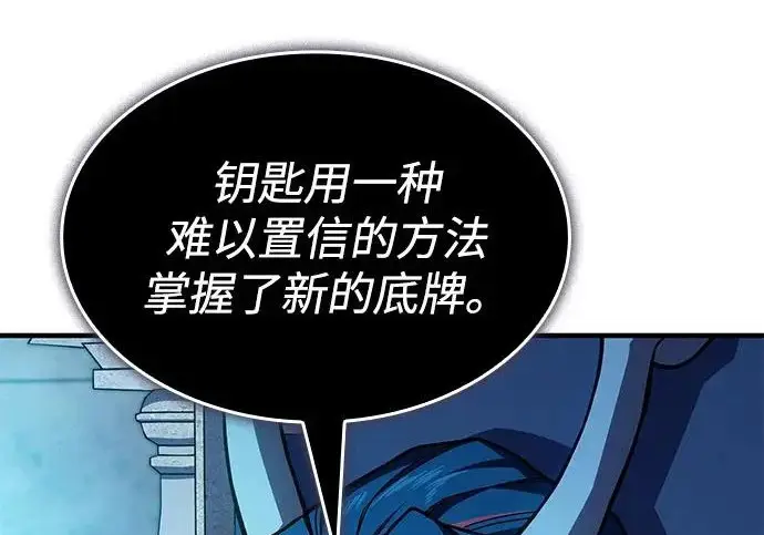 《以王之力重生》第133话图37