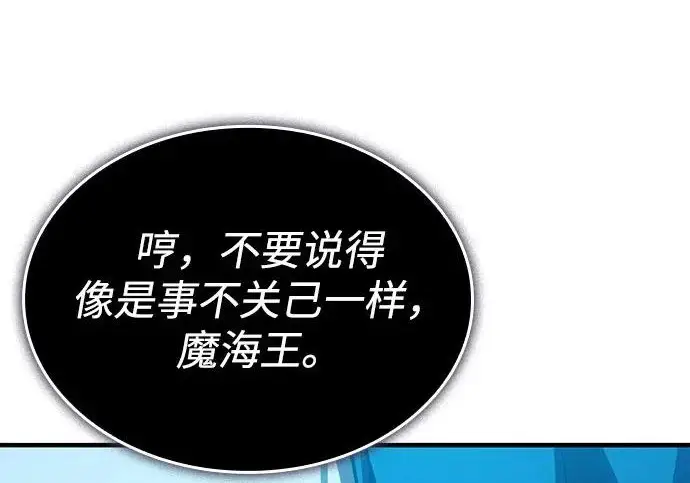 《以王之力重生》第133话图40