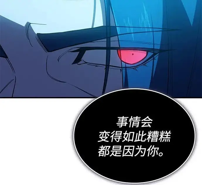 《以王之力重生》第133话图41