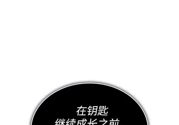 《以王之力重生》第133话图43