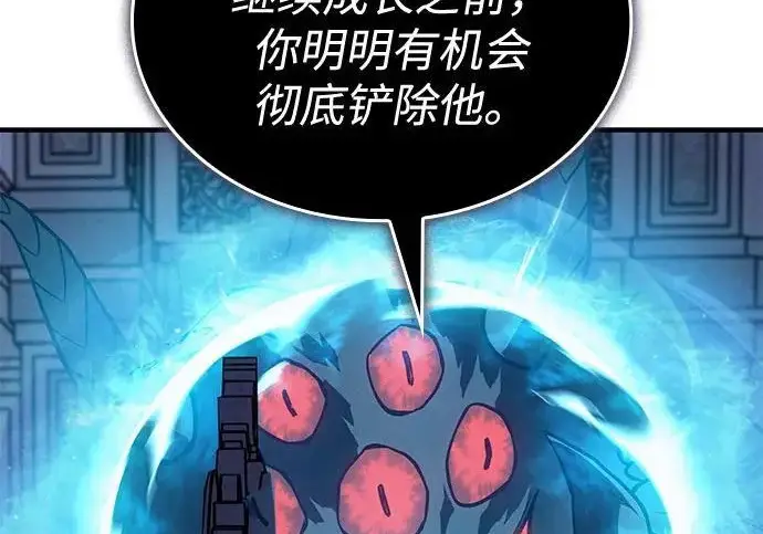 《以王之力重生》第133话图44