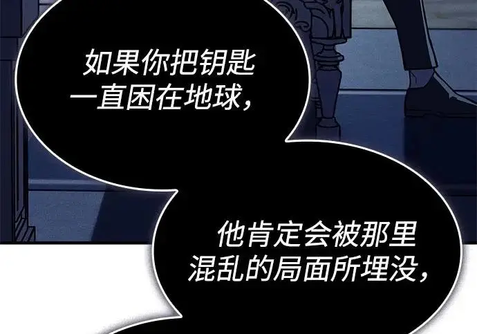 《以王之力重生》第133话图46