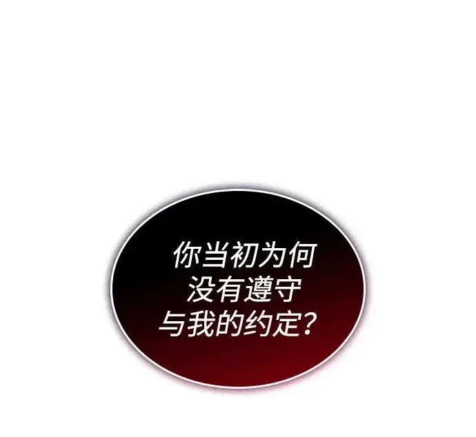 《以王之力重生》第133话图48