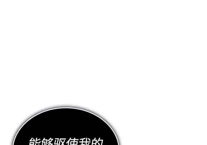《以王之力重生》第133话图49