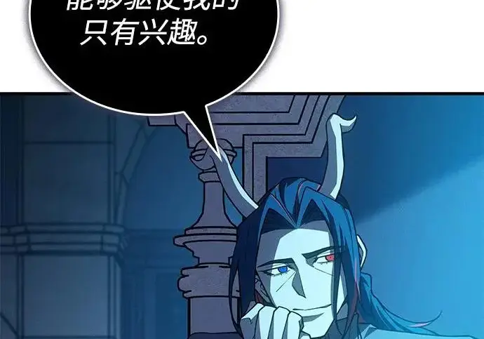 《以王之力重生》第133话图50