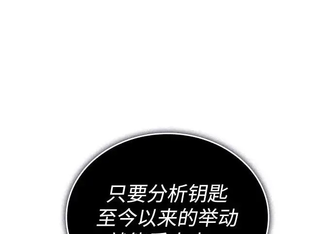 《以王之力重生》第133话图53