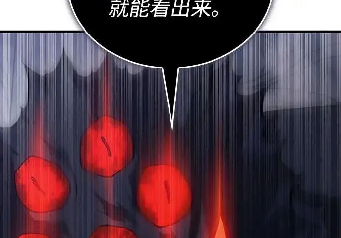《以王之力重生》第133话图54