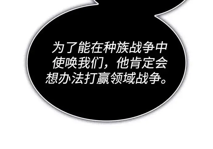 《以王之力重生》第133话图57