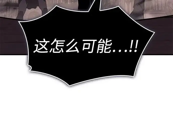 《以王之力重生》第133话图6