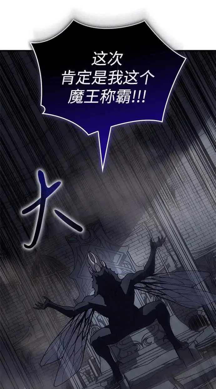 《以王之力重生》第133话图63