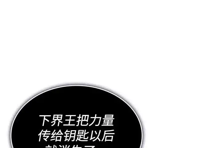 《以王之力重生》第133话图69