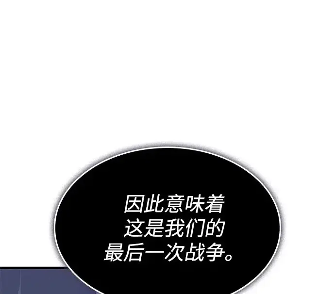 《以王之力重生》第133话图74