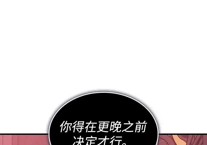 《以王之力重生》第133话图78