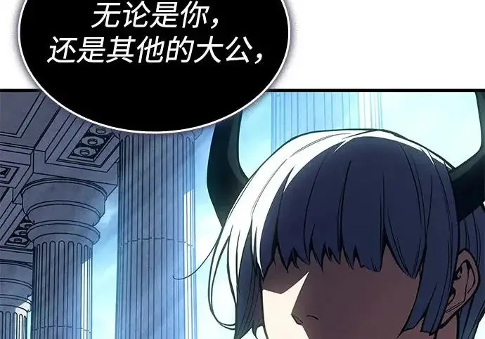 《以王之力重生》第133话图82