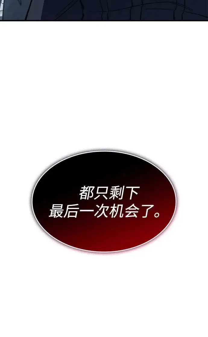《以王之力重生》第133话图84