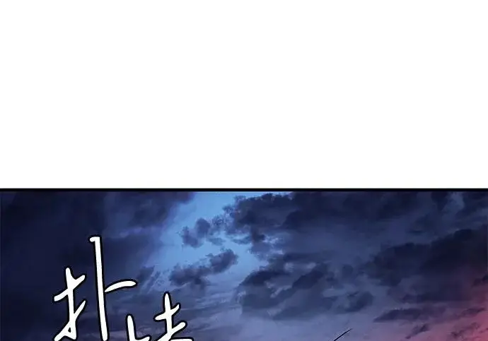 《以王之力重生》第133话图85