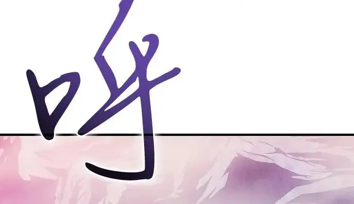 《以王之力重生》第133话图91