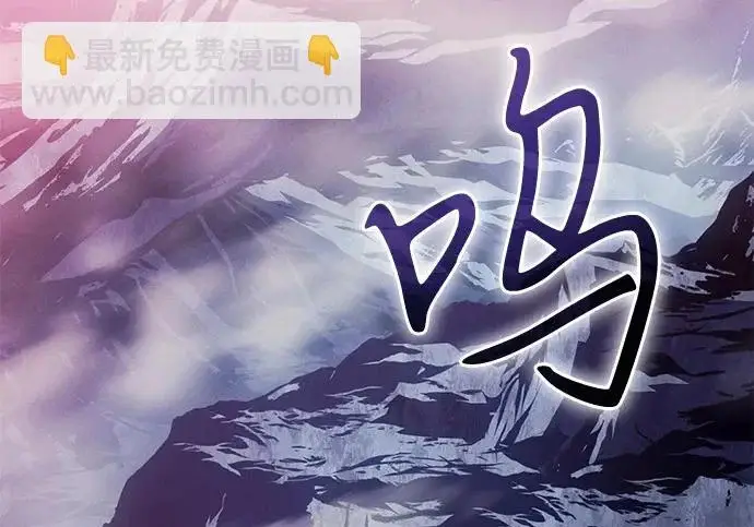 《以王之力重生》第133话图92