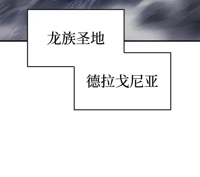 《以王之力重生》第133话图95