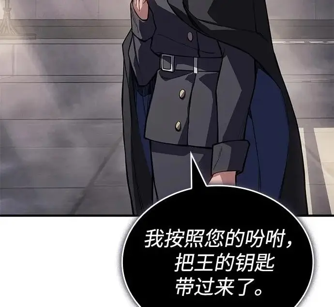 《以王之力重生》第134话图106