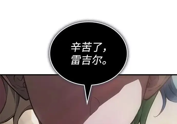 《以王之力重生》第134话图108
