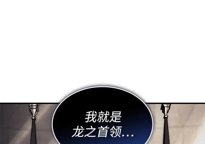 《以王之力重生》第134话图113