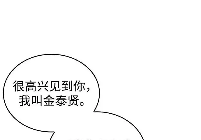 《以王之力重生》第134话图117
