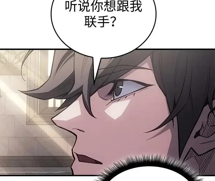 《以王之力重生》第134话图118