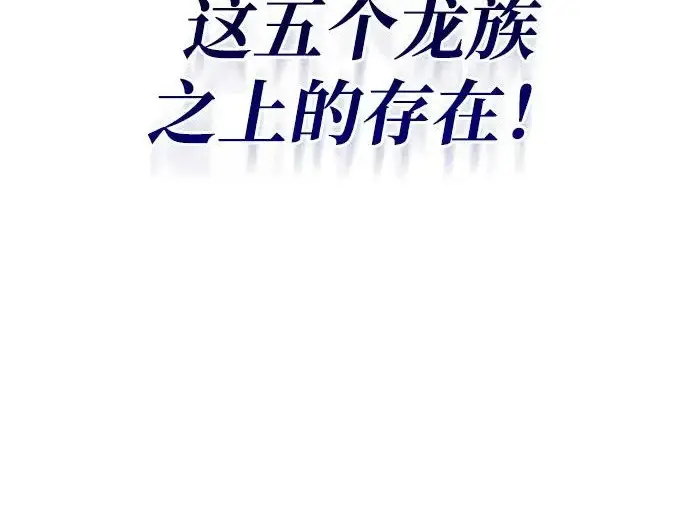 《以王之力重生》第134话图124