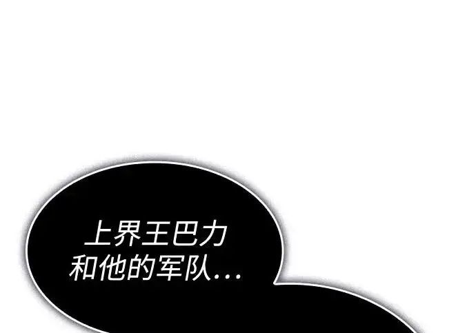 《以王之力重生》第134话图125