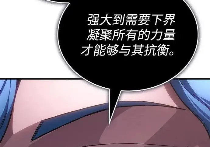 《以王之力重生》第134话图126